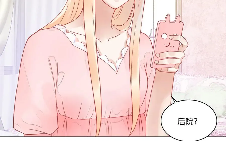 第119话 恋爱进展 第45页