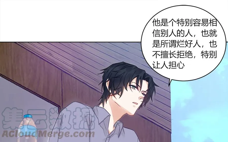 第118话 泥足深陷 第4页