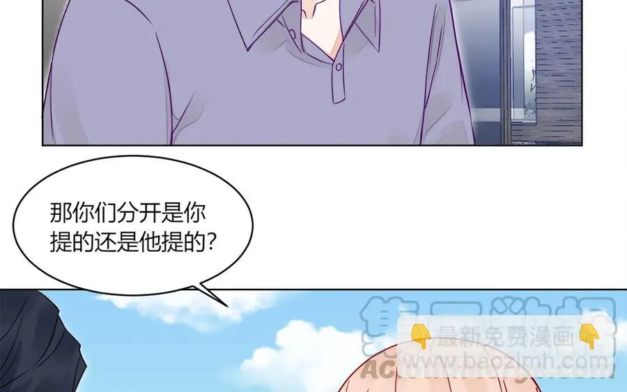 第118话 泥足深陷 第10页