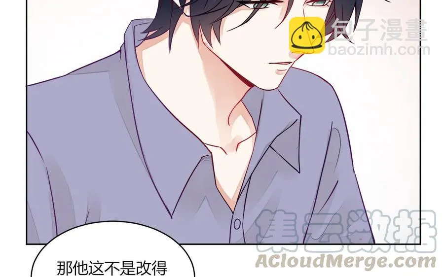 第118话 泥足深陷 第13页