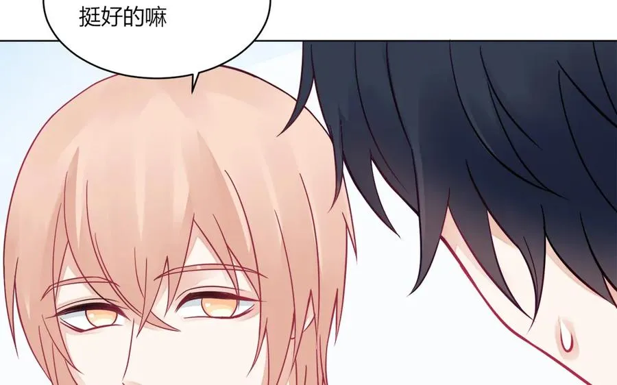 第118话 泥足深陷 第14页