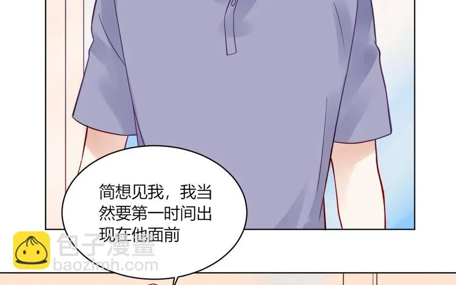 第118话 泥足深陷 第30页