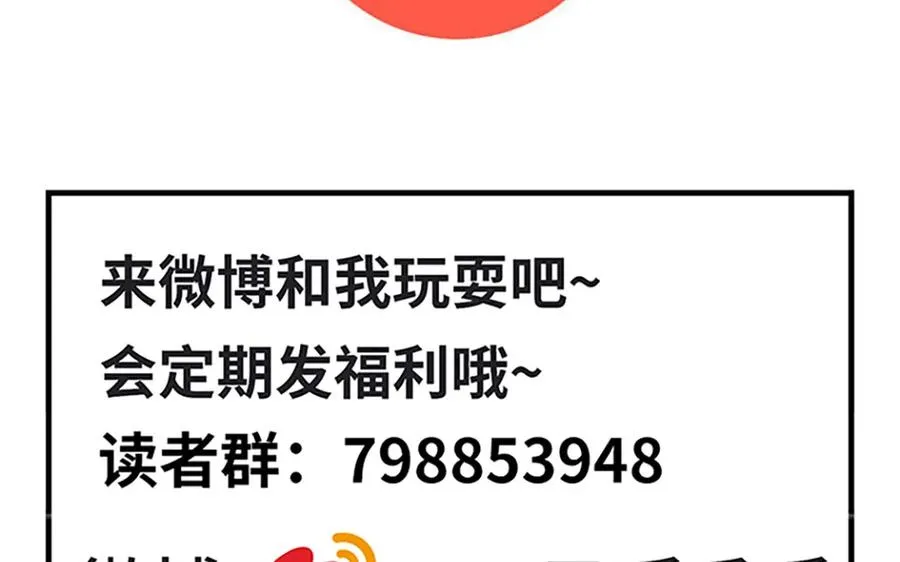 第118话 泥足深陷 第59页