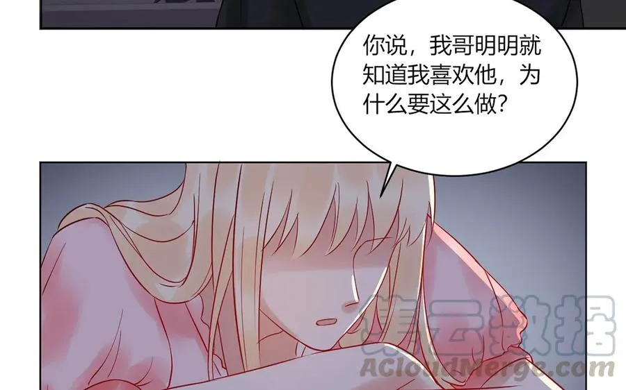 第122话 喜欢的人 第10页