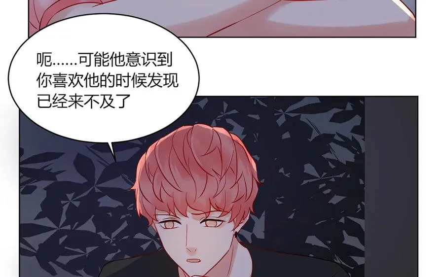第122话 喜欢的人 第11页