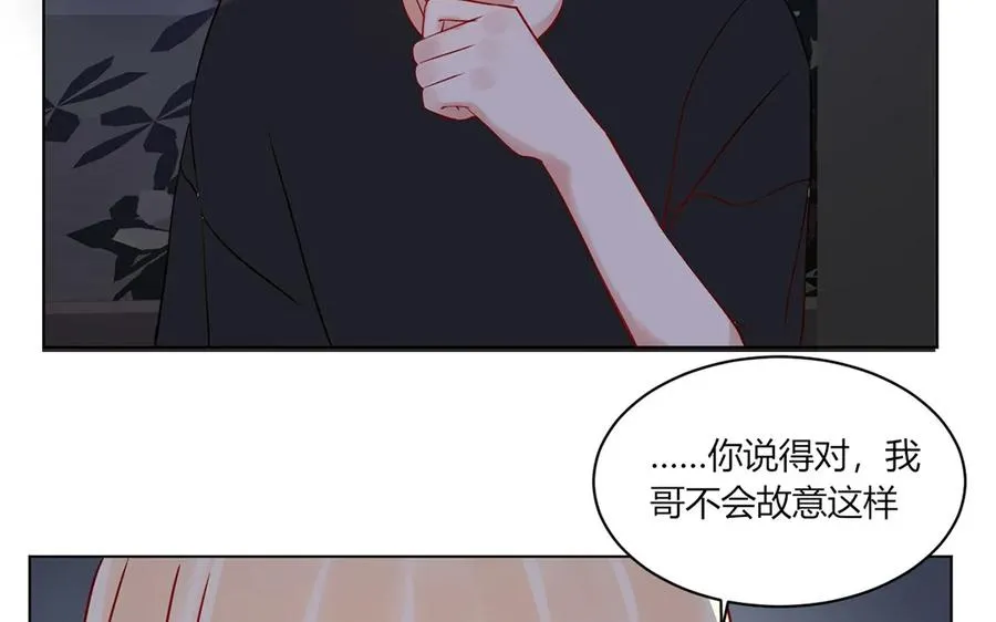 第122话 喜欢的人 第12页