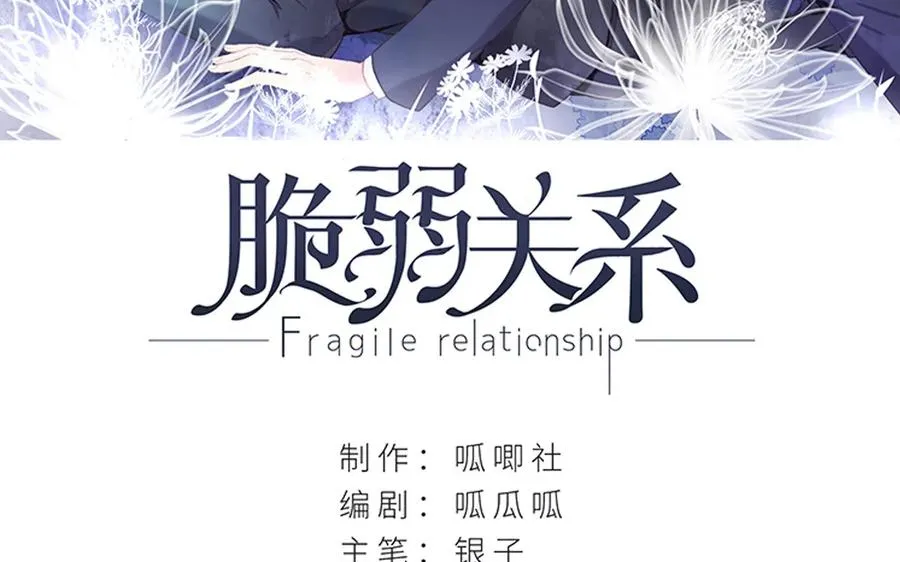 第120话 解开误会 第2页