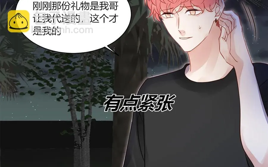 第120话 解开误会 第9页
