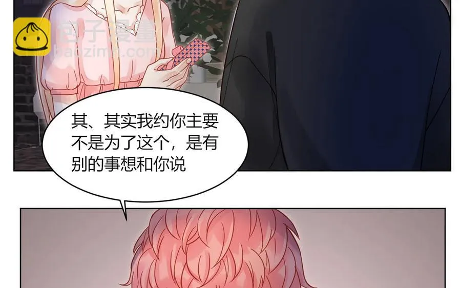 第120话 解开误会 第11页