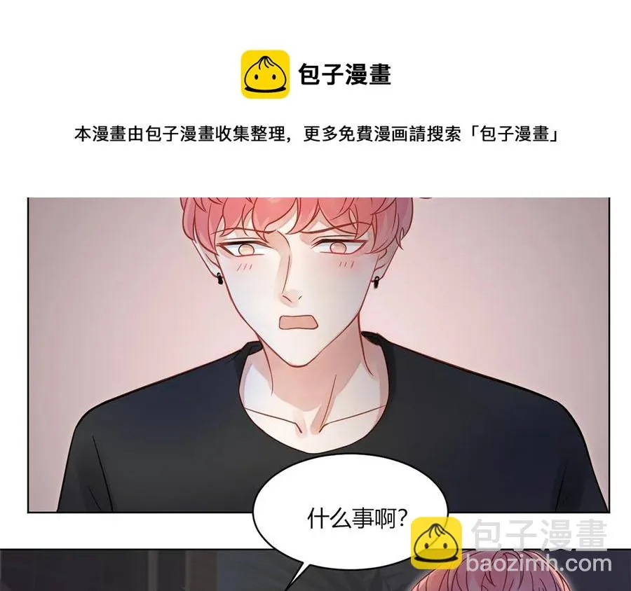 第120话 解开误会 第12页