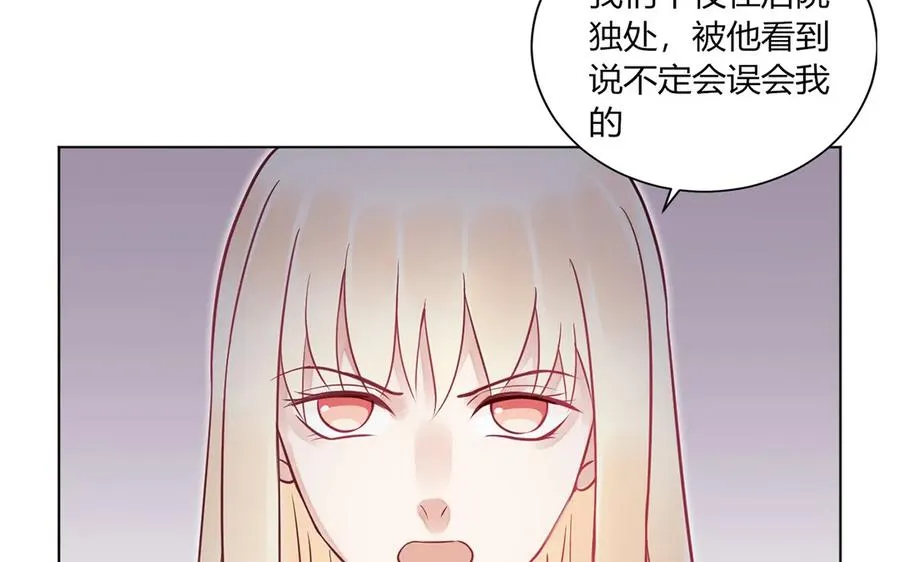 第120话 解开误会 第26页