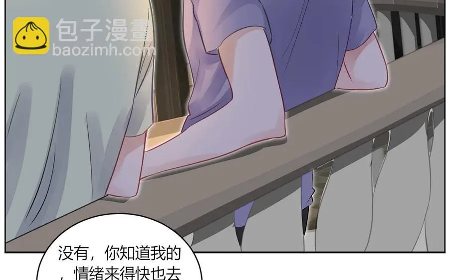 第120话 解开误会 第32页