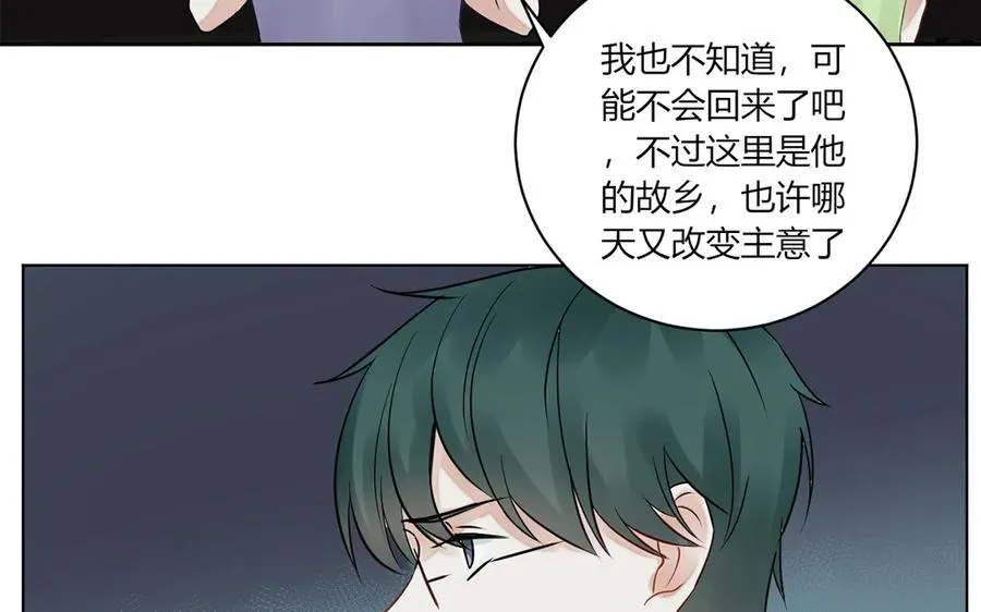 第121话 都过去了 第8页