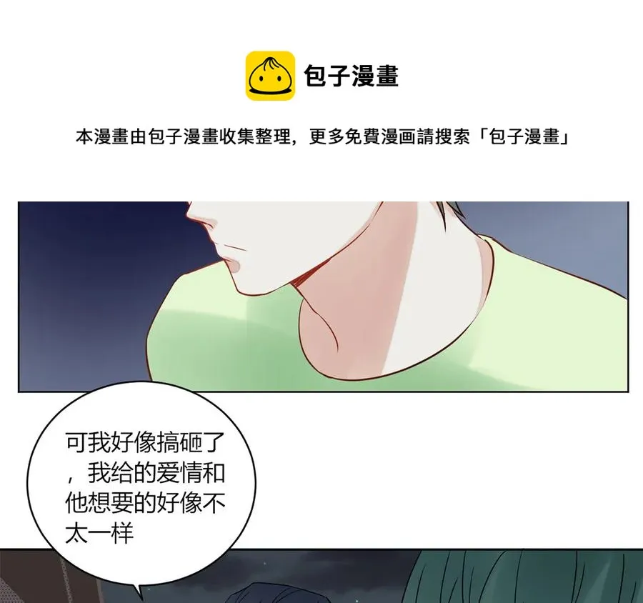 第121话 都过去了 第17页
