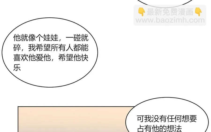 第121话 都过去了 第23页