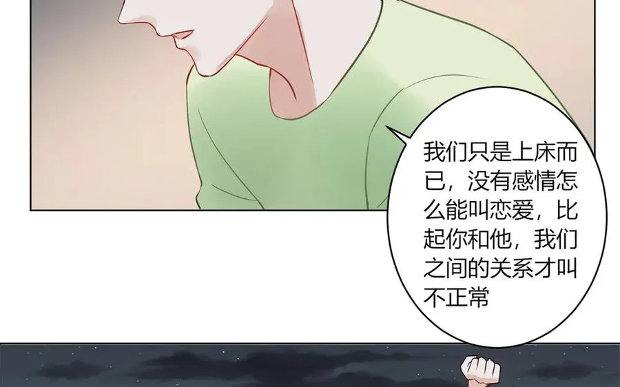 第121话 都过去了 第33页