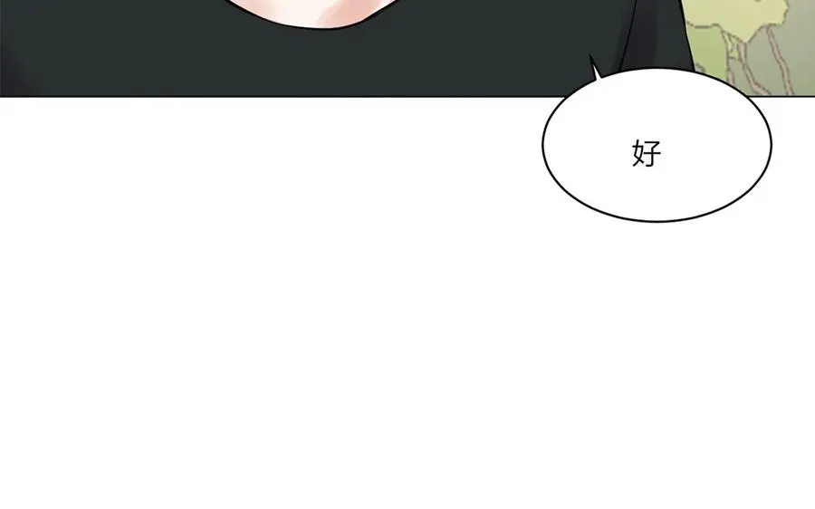 第123话 见个面吧 第38页