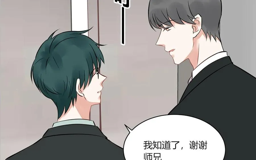 第123话 见个面吧 第44页