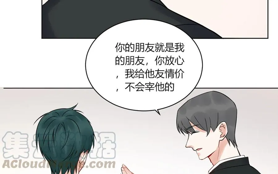 第123话 见个面吧 第49页