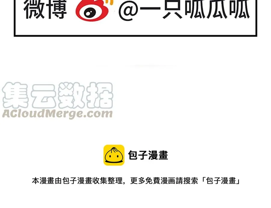 第123话 见个面吧 第55页