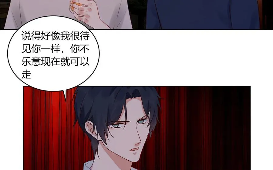 第125话 失恋阵线联盟 第8页
