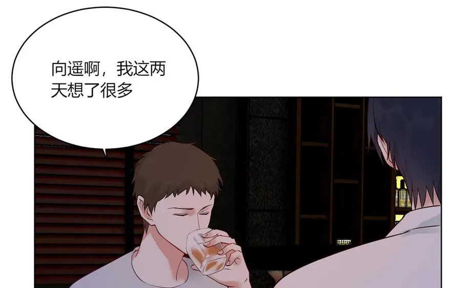 第125话 失恋阵线联盟 第11页