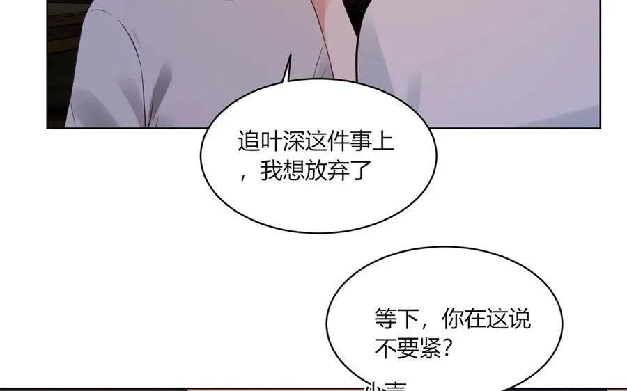 第125话 失恋阵线联盟 第12页
