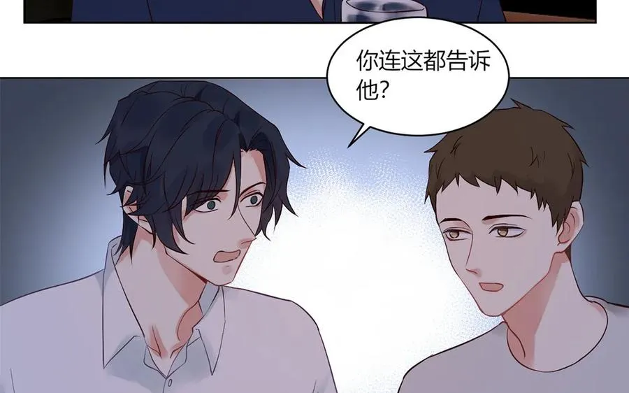 第125话 失恋阵线联盟 第15页