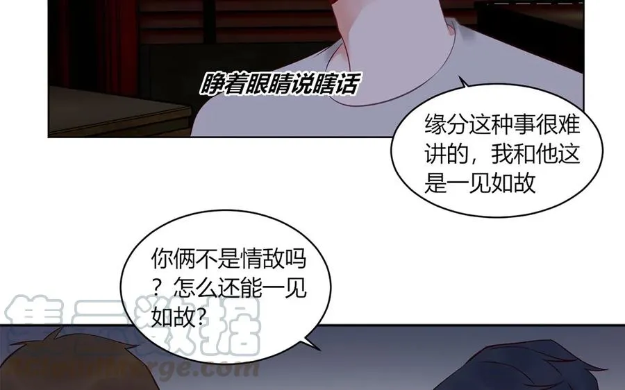 第125话 失恋阵线联盟 第19页