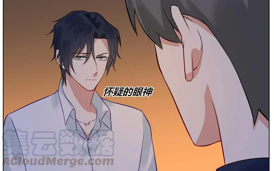 第125话 失恋阵线联盟 第28页