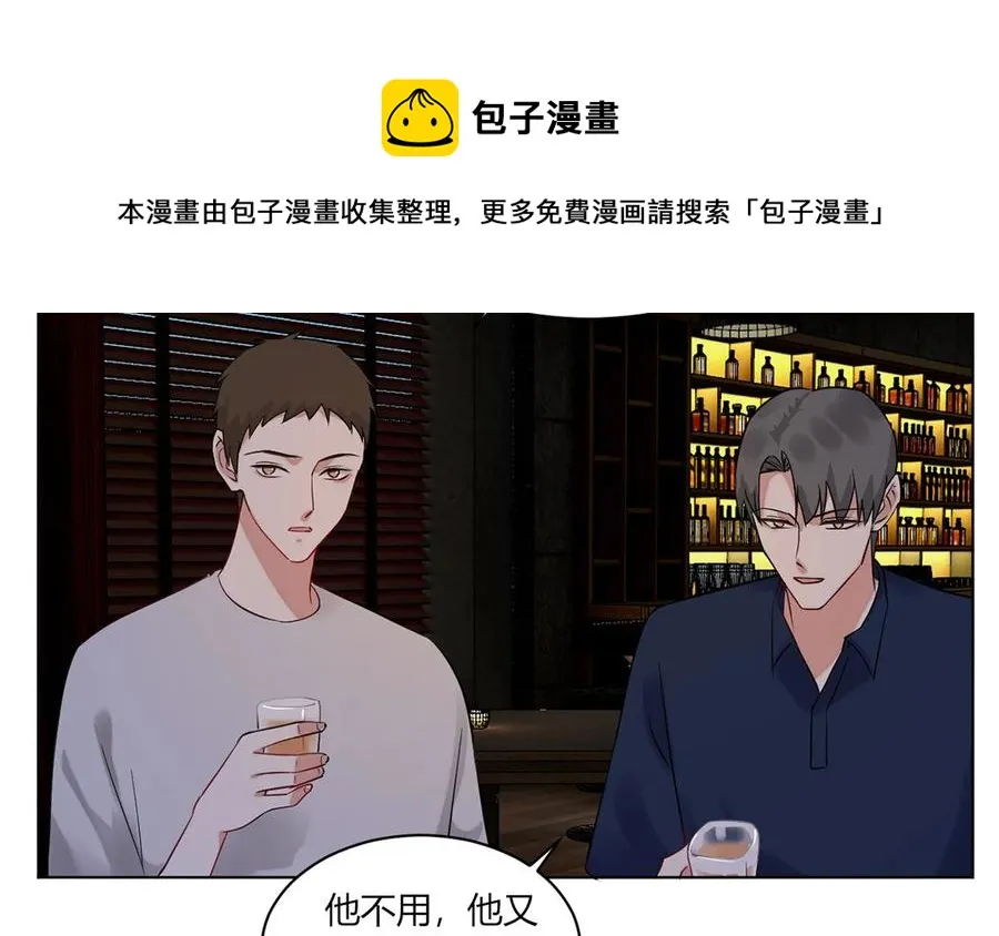 第125话 失恋阵线联盟 第38页