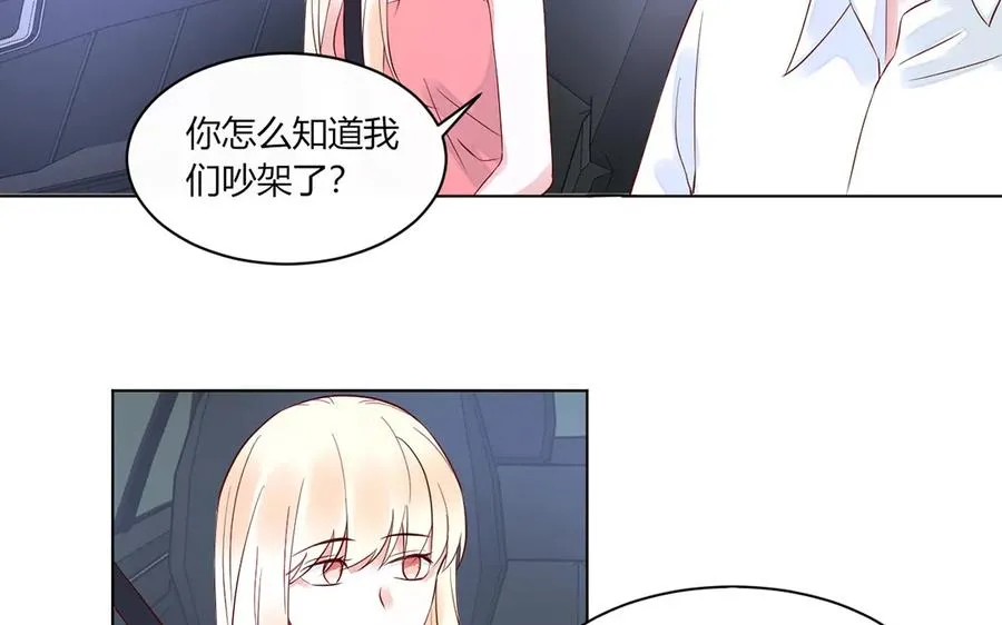 第128话 七夕也加班？ 第9页