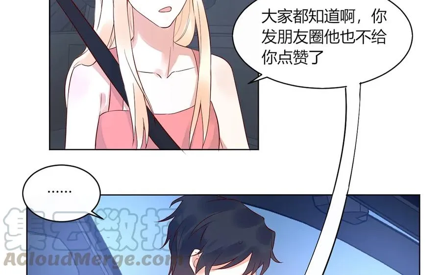 第128话 七夕也加班？ 第10页