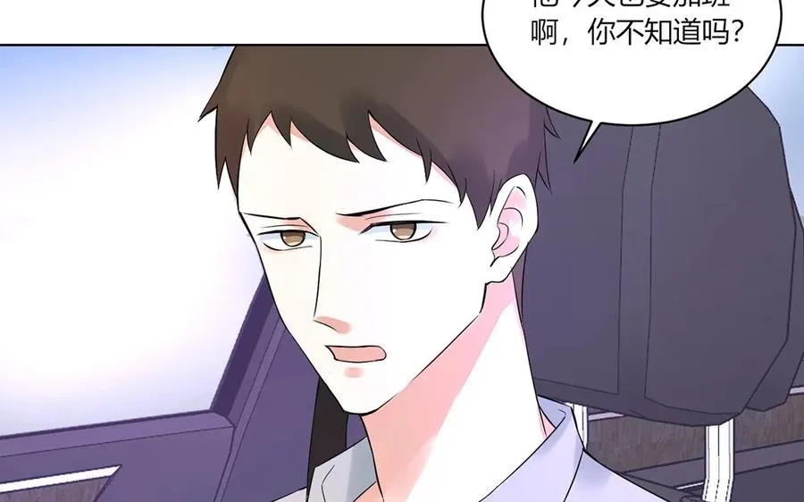 第128话 七夕也加班？ 第56页