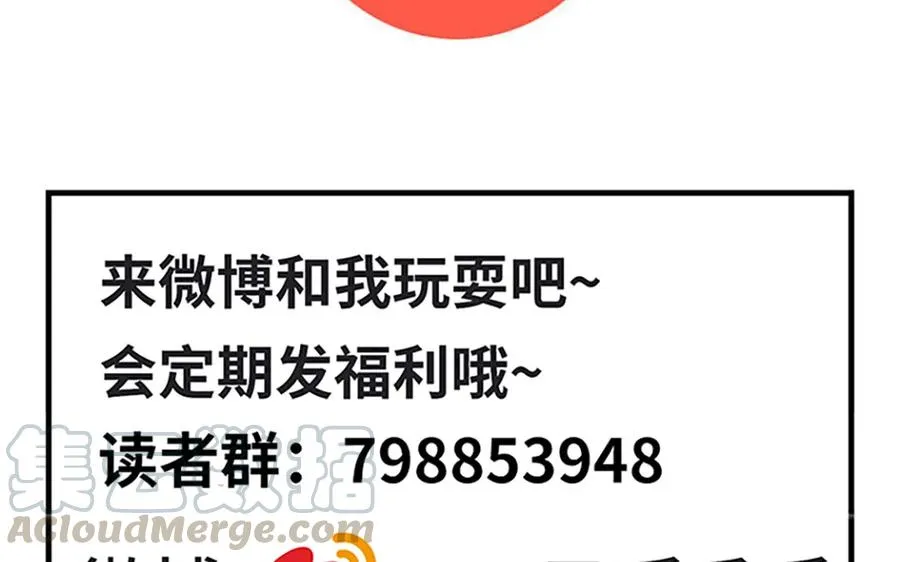 第128话 七夕也加班？ 第61页