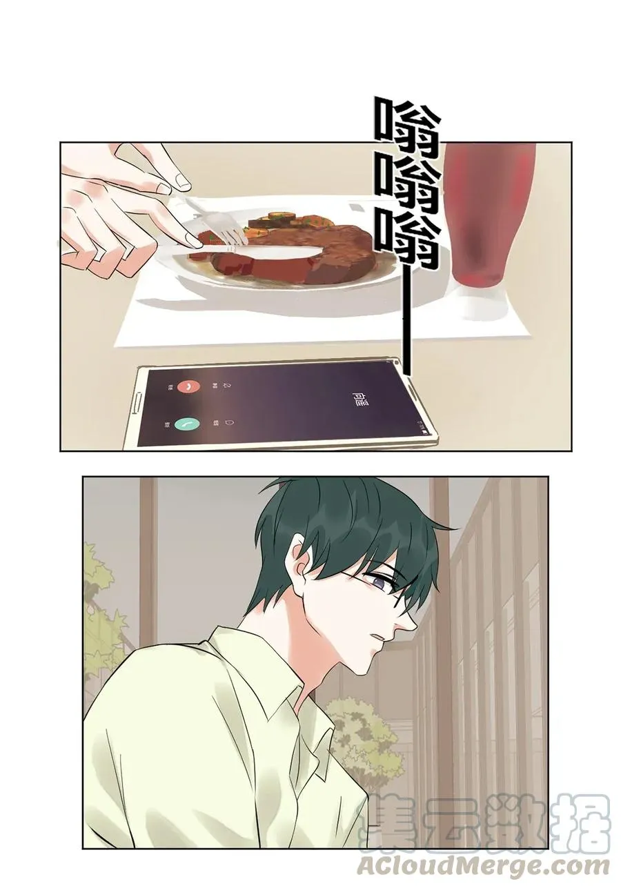 第130话 骚扰电话 第15页