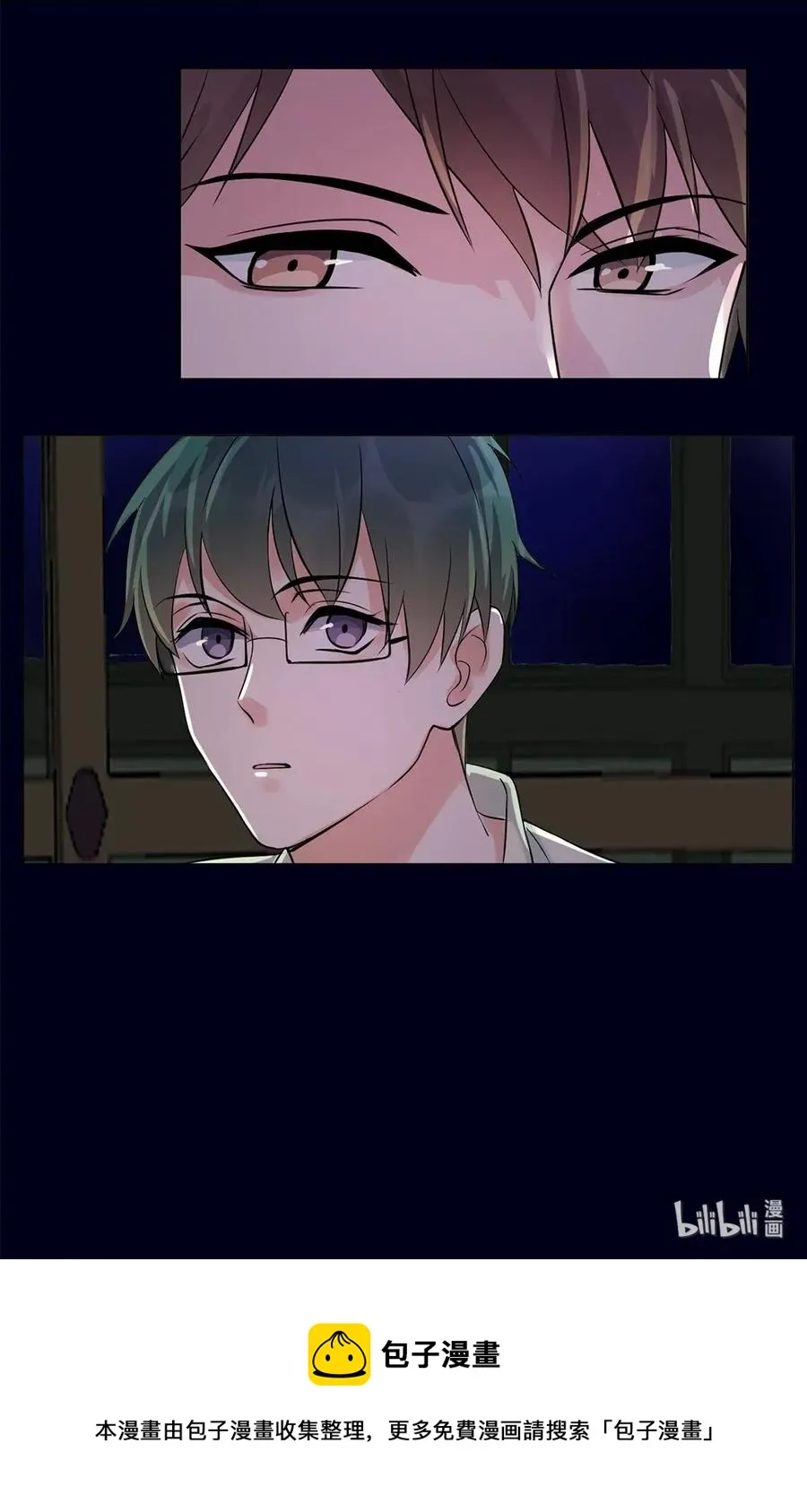 第130话 骚扰电话 第26页