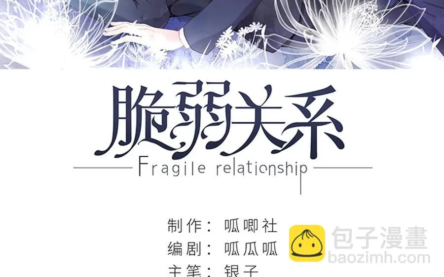 第129话 忆往昔 第2页