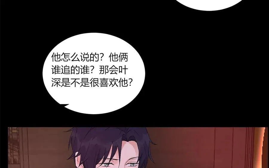 第129话 忆往昔 第24页