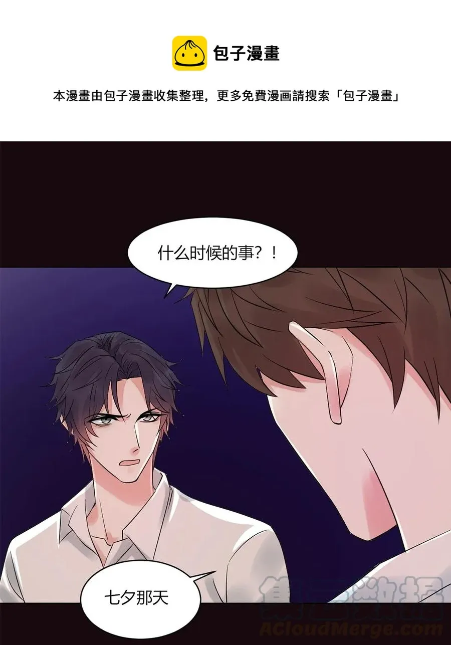 第134话 你是变态吗 第1页