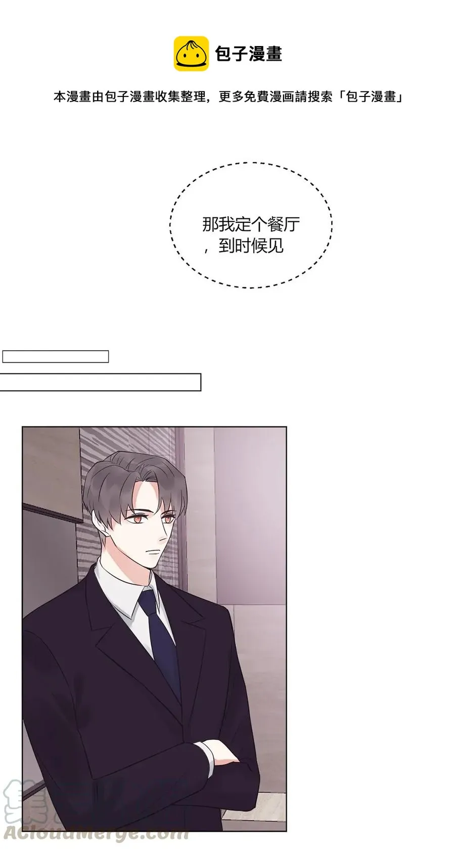 第134话 你是变态吗 第19页