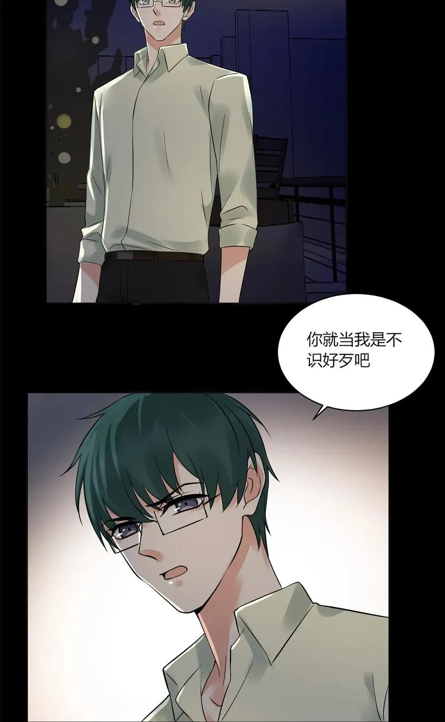 第135话 不识好歹 第18页