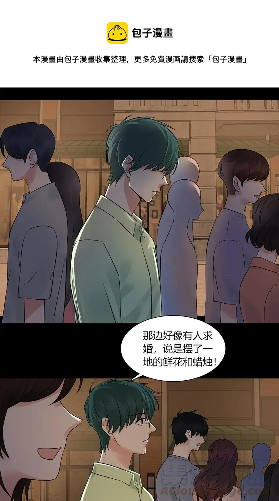 第136话 我不喜欢他 第1页