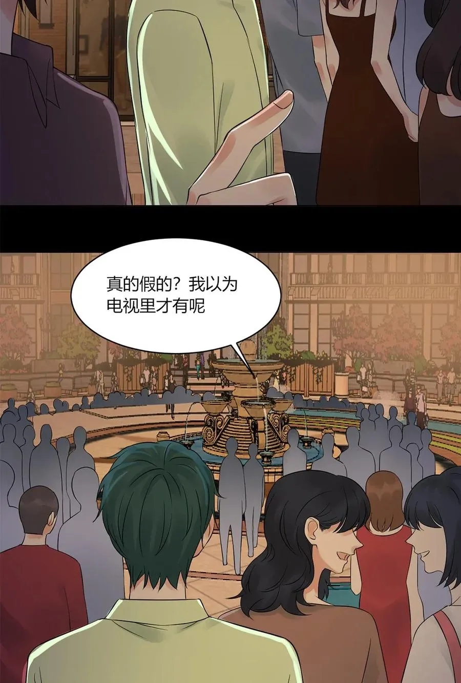 第136话 我不喜欢他 第2页