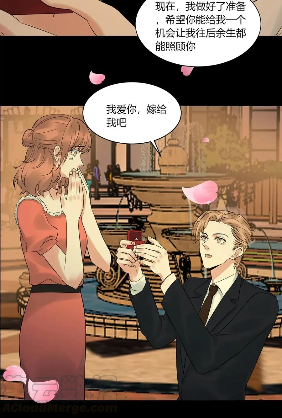 第136话 我不喜欢他 第5页