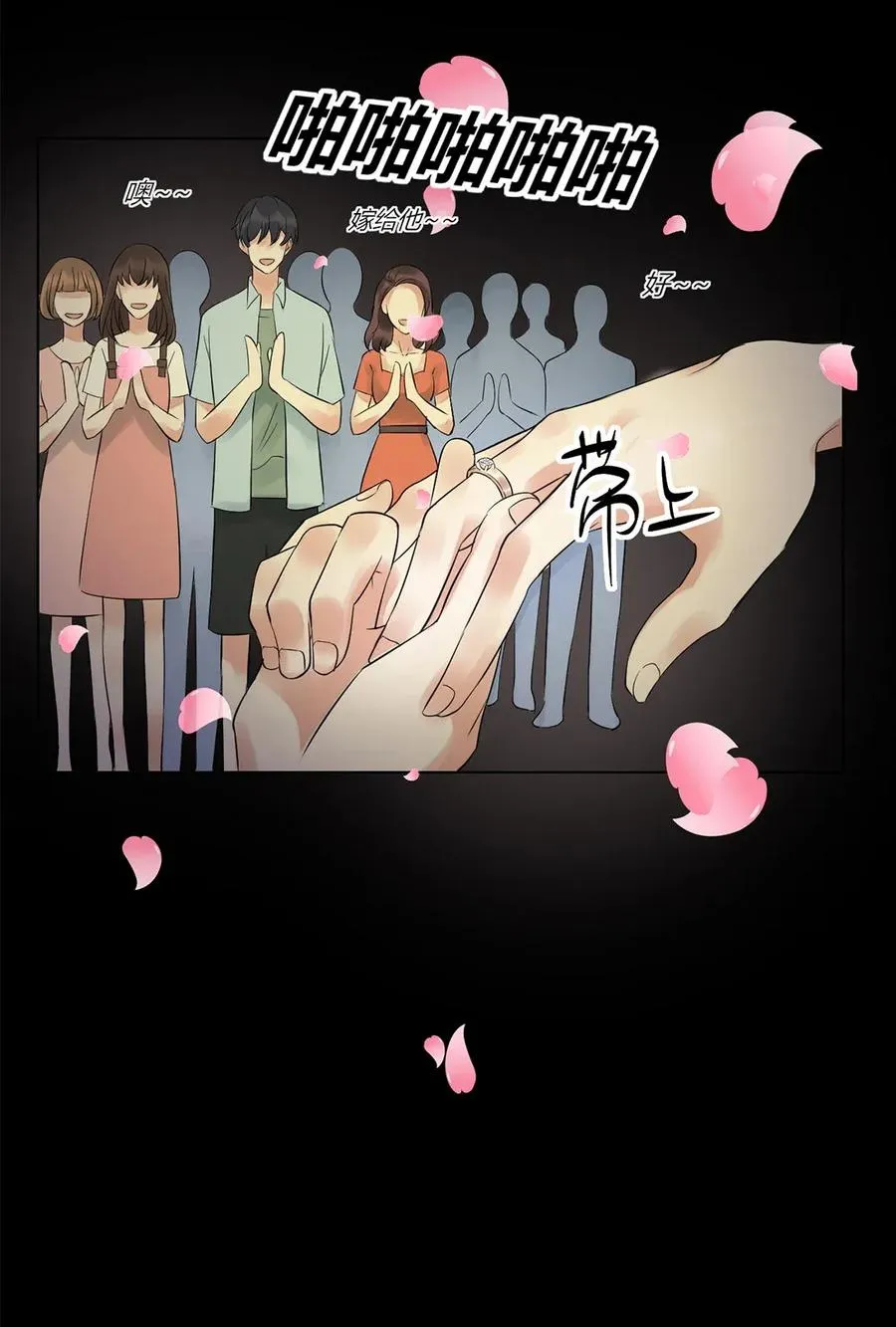 第136话 我不喜欢他 第6页