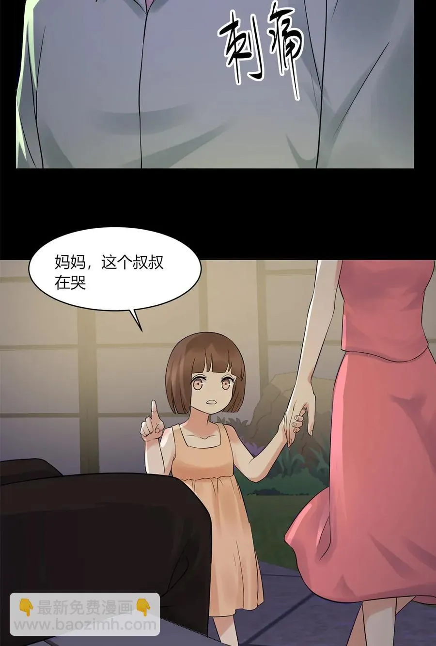 第136话 我不喜欢他 第10页
