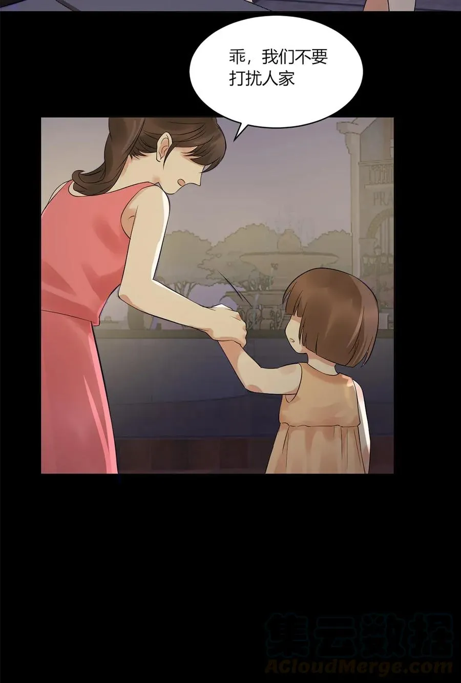 第136话 我不喜欢他 第11页