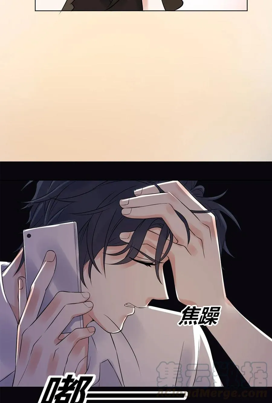 第136话 我不喜欢他 第17页