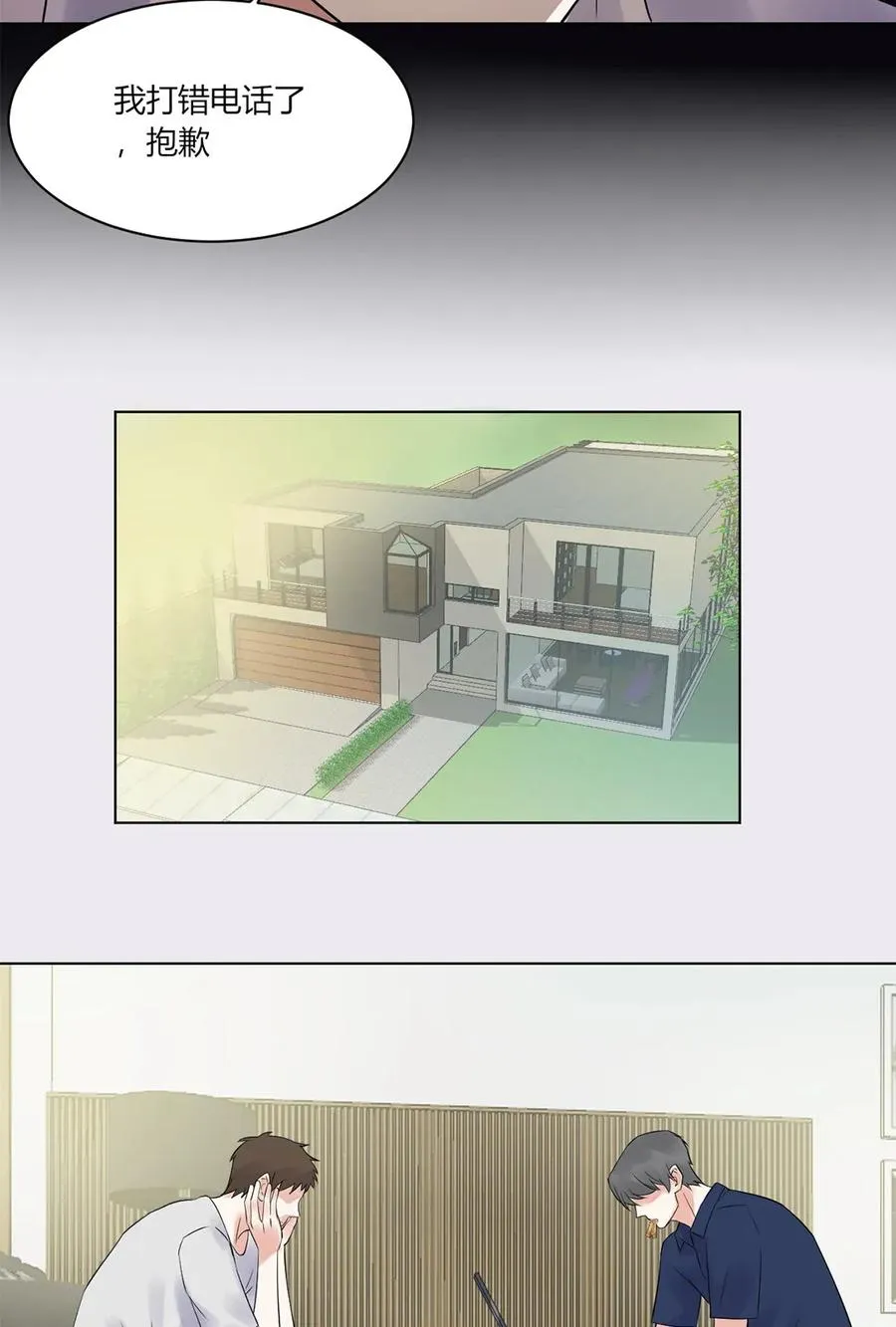 第136话 我不喜欢他 第20页